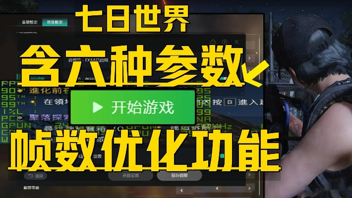 《七日世界》快速切换服务器攻略，轻松畅玩无忧