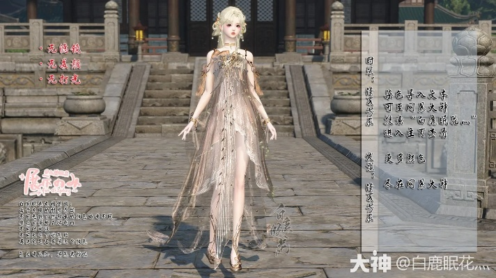 《逆水寒》夏日时装染色秘籍，清夏芳辰美服大揭秘！