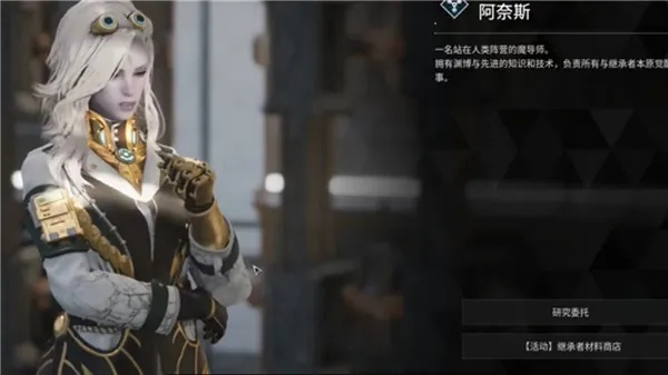 《第一后裔》终极邦妮攻略：独家获取方法大揭秘
