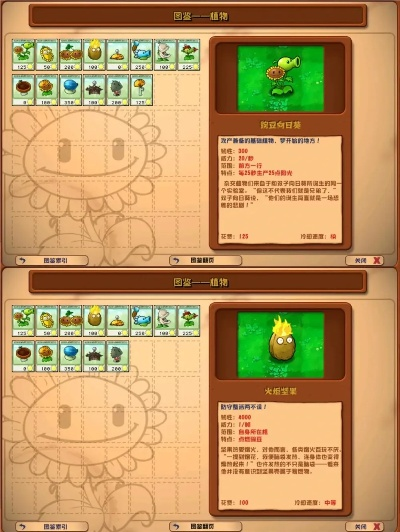 《植物大战僵尸杂交版》2.2版新植物盘点：奇花异草大揭秘