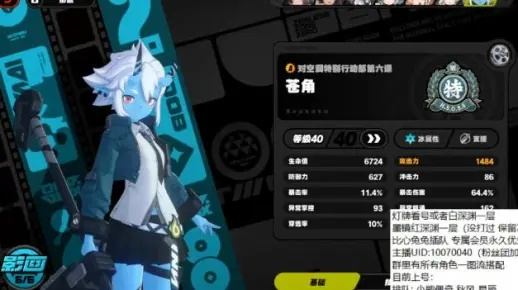 《绝区零》苍角音擎驱动盘搭配攻略：打造最强苍角！