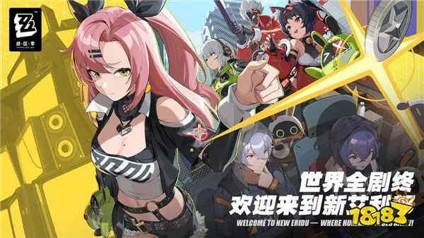 《绝区零》PC版下载攻略：独家快速安装教程