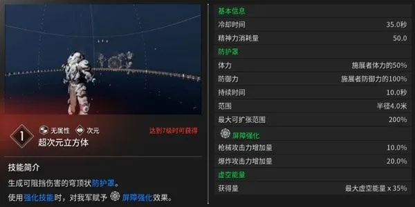 《第一后裔》全继承者技能解析!五维属性深度揭秘 《第一后裔》全继承者技能解析!五维属性深度揭秘