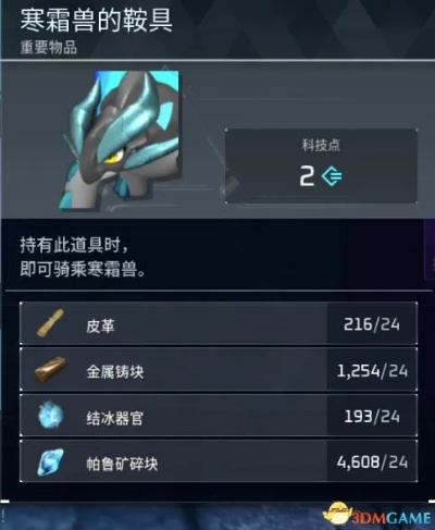 《幻兽帕鲁》CE武器升级：稀有度调整攻略揭秘