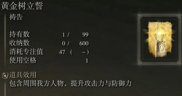 艾尔登法环DLC黄金树轮椅流派攻略：黄金轮椅流崛起！
