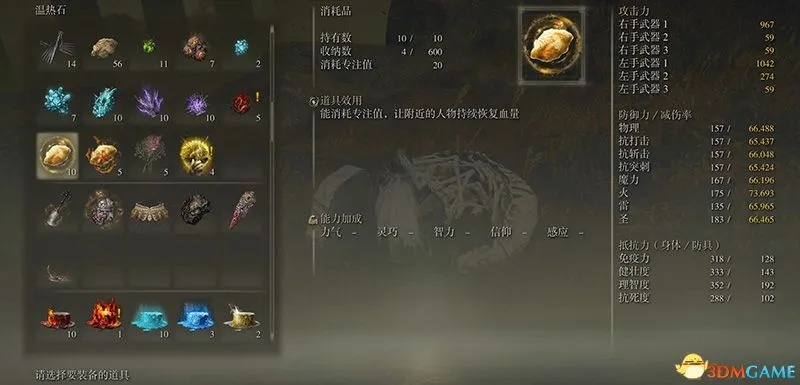 《艾尔登法环》黄金树之影DLC：黑夜套装速获攻略！