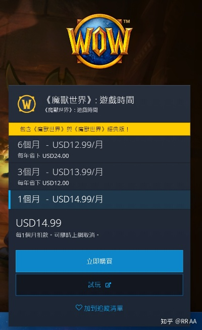 《魔兽世界2025月卡退款攻略：快速退款流程揭秘》
