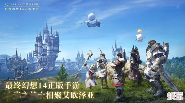 《FF14水晶世界职业选择攻略：手游新手必看》