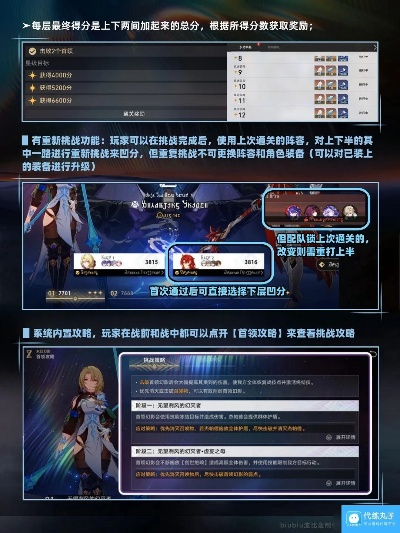 《崩坏星穹铁道》末日幻影攻略：满星心得揭秘！