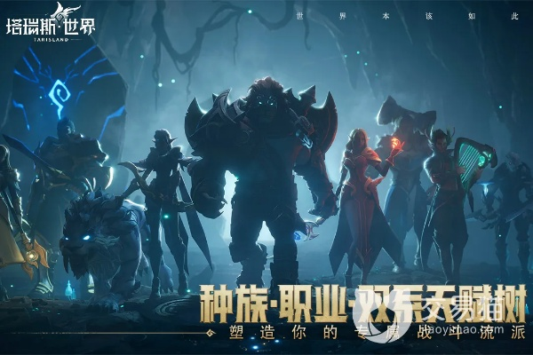 《塔瑞斯世界》古树战神攻略：高效打法揭秘！