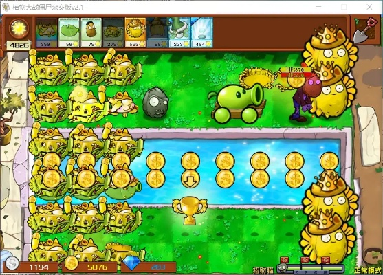 《植物大战僵尸杂交版》金币快速获取攻略! 《植物大战僵尸杂交版》金币快速获取攻略!