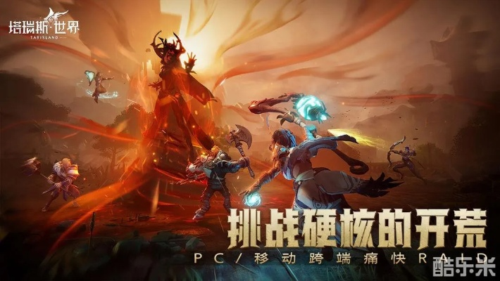 《塔瑞斯世界》全职业深度解析：揭秘最强职业排行
