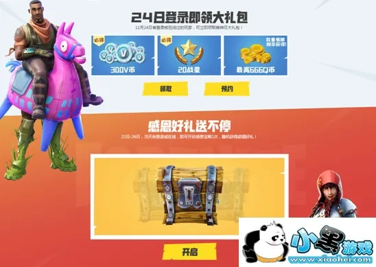《堡垒之夜》周年庆独家奖励大揭秘！挑战等你来战