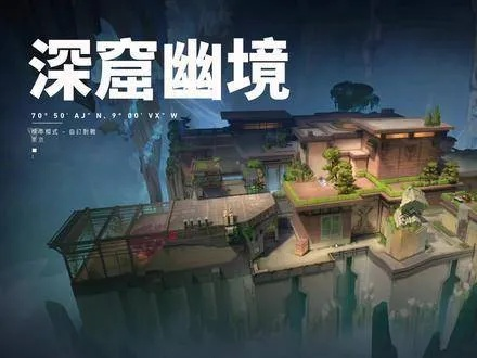 《无畏契约》幽邃地窟新地图CG首曝！惊悚探险等你来战