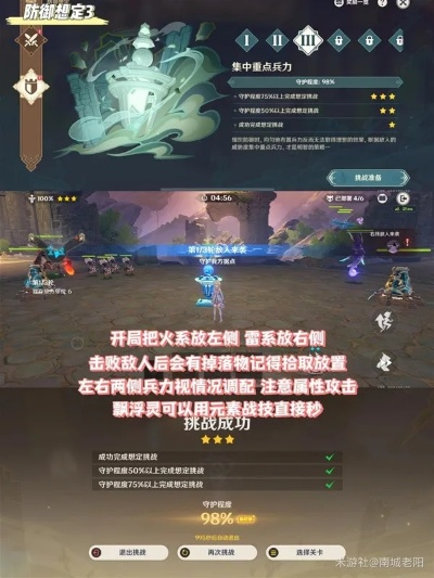 《原神》4.7版本安固诸方攻略：高效通关秘籍大揭秘