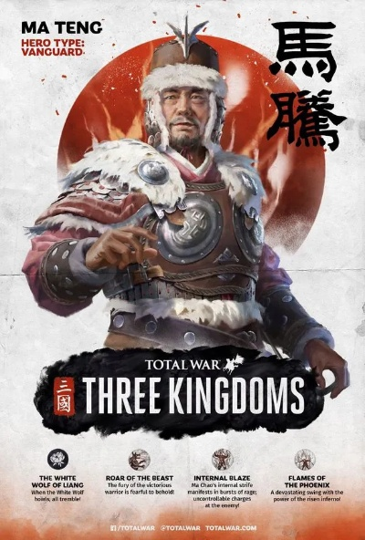 《全面战争:三国》许褚海报曝光!忠勇无敌战神再现江湖 《全面战争:三国》许褚海报曝光!忠勇无敌战神再现江湖