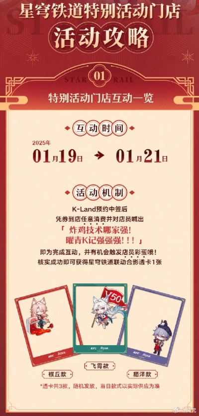 《崩坏星穹铁道》2.3版本活动前瞻：独家揭秘！