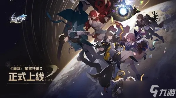 《崩坏星穹铁道》2.3卡池必抽攻略！盘点热门角色！