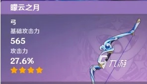 《原神》4星武器筑云弓精炼攻略：快速提升筑云弓强度
