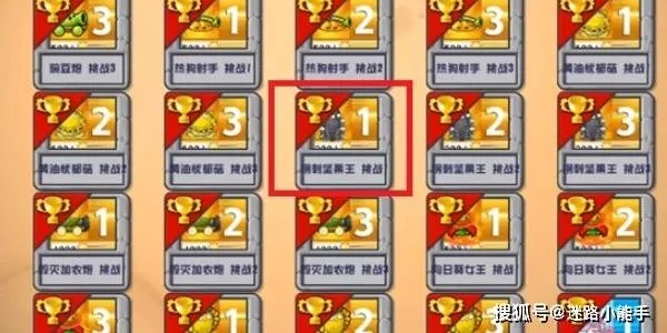 《植物僵尸杂交版》新手金卡速拿攻略!战报揭秘! 《植物僵尸杂交版》新手金卡速拿攻略!战报揭秘!