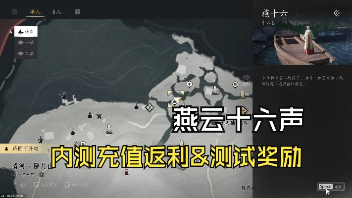 《燕云十六声》三测福利大揭秘：充值返利攻略全解析
