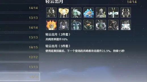 《鸣潮》轻云出月套3Cost声骸路线攻略，轻松通关！