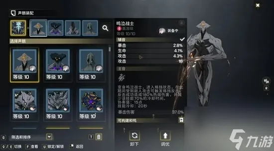 《鸣潮》声骸强化攻略:高效提升战力秘籍 《鸣潮》声骸强化攻略:高效提升战力秘籍