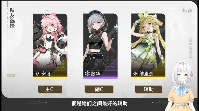 《鸣潮》大C安可培养攻略：五星自选补偿推荐！