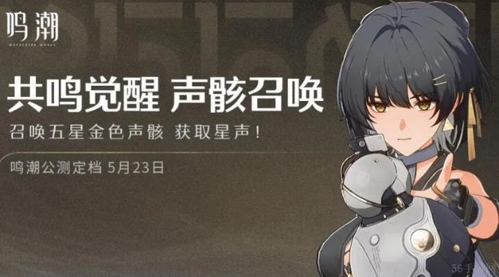 《鸣潮》五星声骸高效解锁秘籍,轻松上手! 《鸣潮》五星声骸高效解锁秘籍,轻松上手!