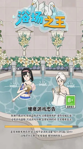 《麦芬炎池浴场攻略：高效打法揭秘》