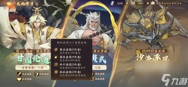 《西游笔绘西行》新手阵容攻略：最强搭配推荐