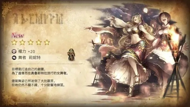 《霸者开荒攻略：歧路旅人阵容卡池深度解析》