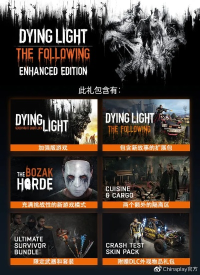 《消逝的光芒》Xbox One中文版仅售120元！抢购攻略！