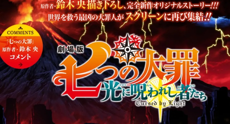铃木诚新作《光明》下月揭晓，或不止一部！