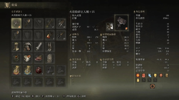 《艾尔登法环》魔火混伤Build攻略：高效输出秘籍！