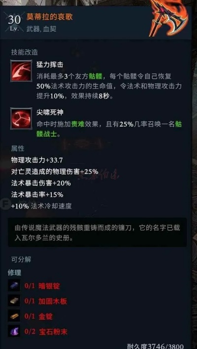 《夜族崛起》传奇武器全解析：攻击技能大揭秘！