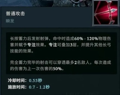 《夜族崛起》传奇武器全解析：攻击技能大揭秘！
