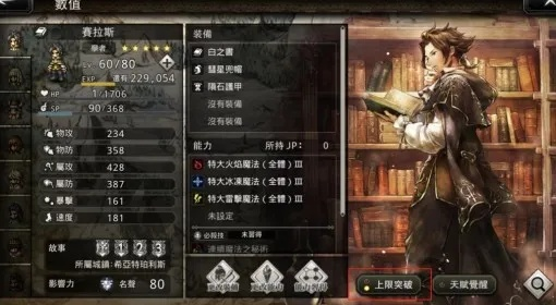《龙之信条2》幻术师大师技能解锁攻略揭秘! 《龙之信条2》幻术师大师技能解锁攻略揭秘!