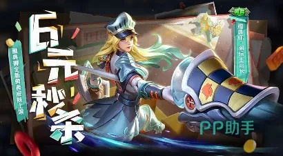 王者荣耀2025死神联动皮肤大揭秘！独家爆料来袭
