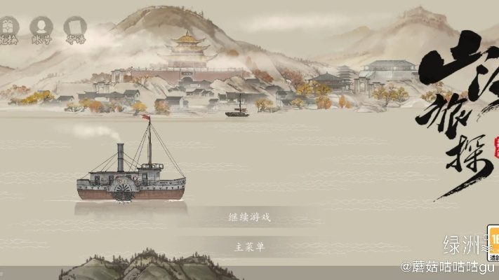 《山河旅探》深度解析：揭秘古风冒险的魅力