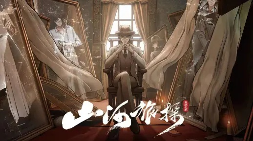 《山河旅探》深度解析：揭秘古风冒险的魅力