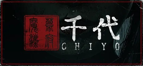 《千代》全流程解说：深度攻略，带你领略游戏魅力
