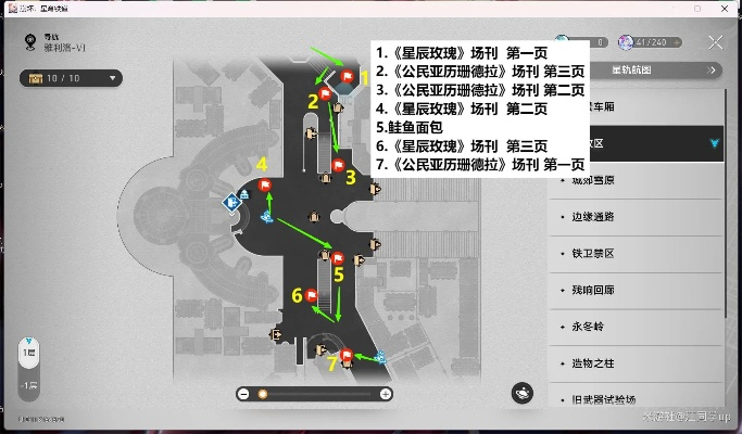 《崩坏星穹铁道》匹诺康尼锄地线路攻略：高效攻略速成！