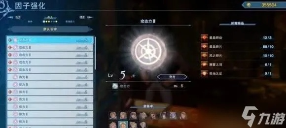《碧蓝幻想Relink》追击因子速获攻略！🔥快速提升战力秘籍🎮