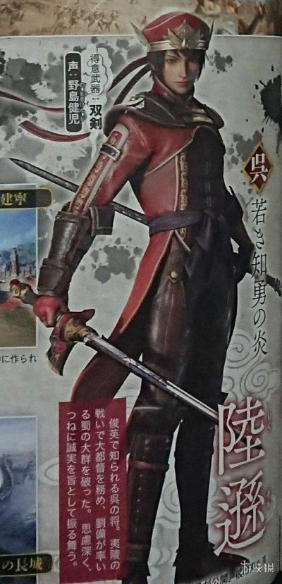 《真三国无双8》新武将孙尚香陆逊亮相，独家高清形象首曝