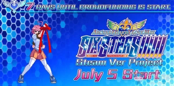 《圣灵之心3》PC版众筹7月5日启！六星爱之极限等你来挑战