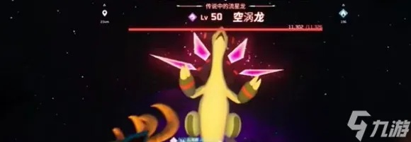 《幻兽帕鲁》空涡龙&双骑士中期捕捉技巧揭秘