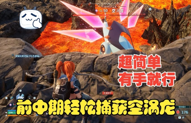 《幻兽帕鲁》空涡龙捕捉攻略：独家技巧助你轻松捕获！