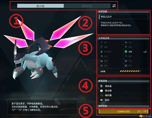 《幻兽帕鲁》全资料揭秘：帕鲁属性技能一览