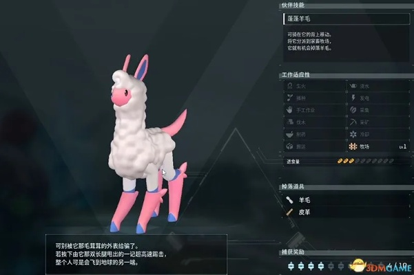 《幻兽帕鲁》全资料揭秘：帕鲁属性技能一览